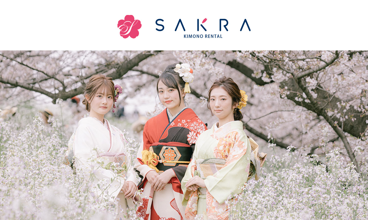 着物レンタル SAKRA | 着物レンタル・着付け・ヘアセット・メイクが 